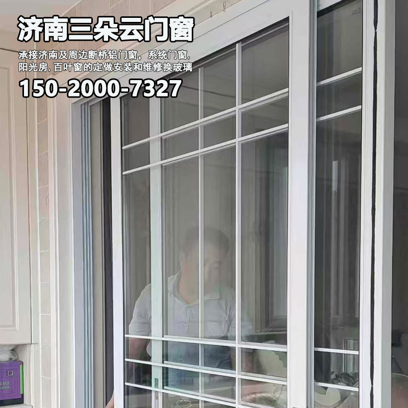 槐荫济南断桥铝门窗加工部
