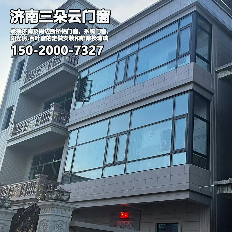 槐荫济南断桥铝门窗定做