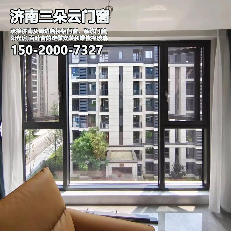 槐荫济南断桥铝门窗安装